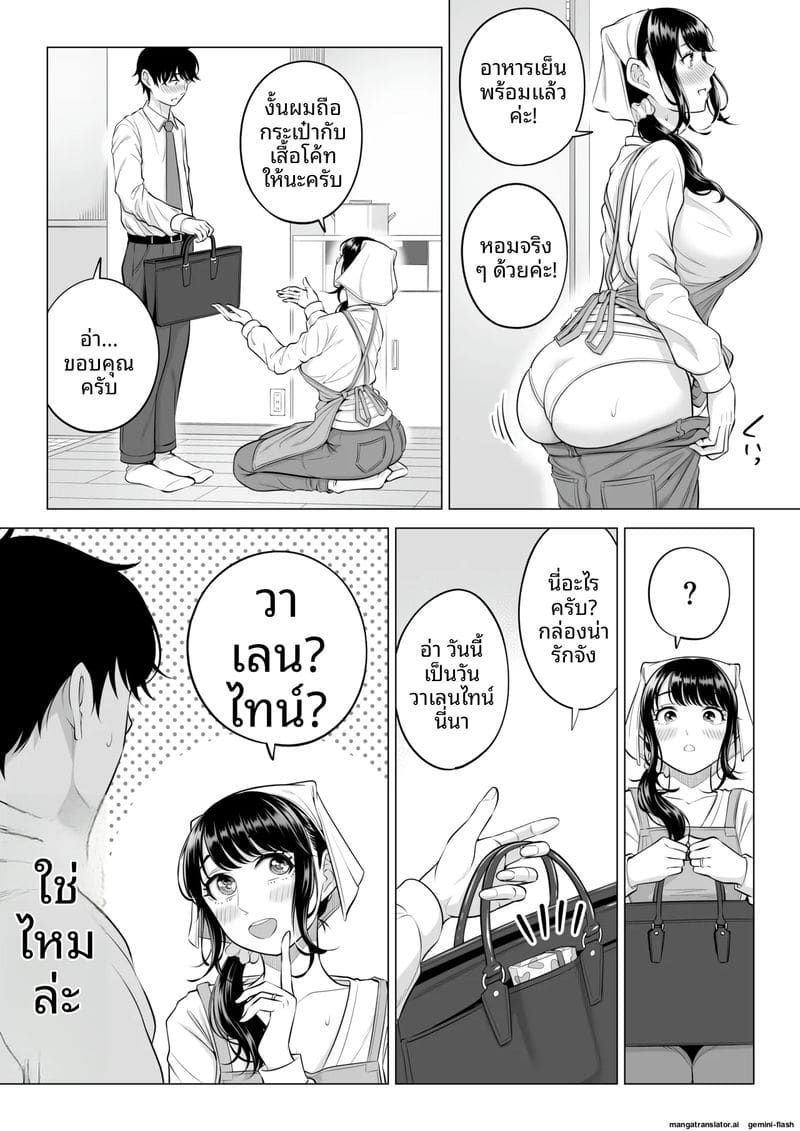 หีภรรยาชิซึกะ… ร่านควยผมจนต้องเย็ดทุกวัน